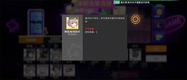 高能手办团微信登录版神宫有咲获取方式