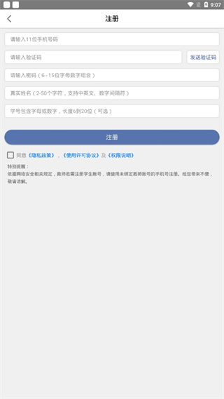 ismart学生端怎么使用