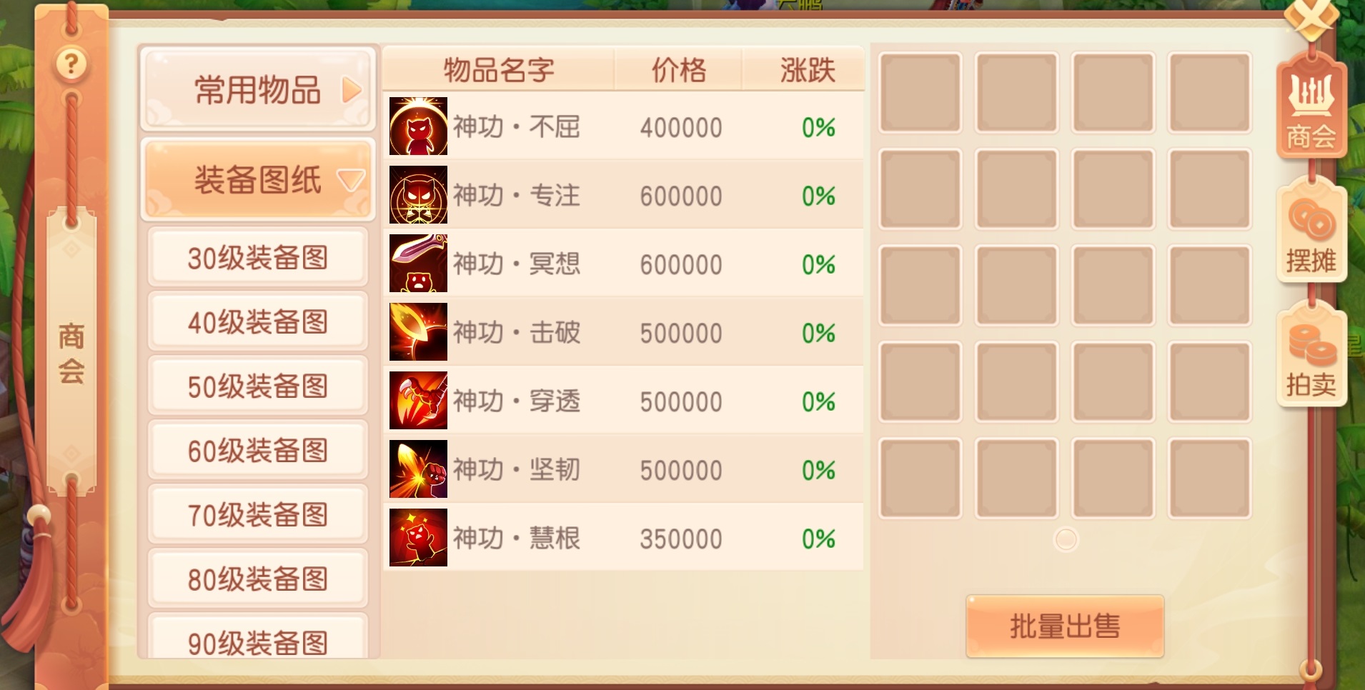 御剑红尘折扣版游戏攻略