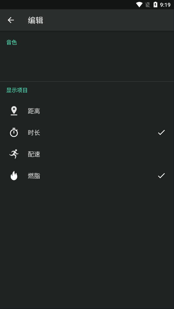 StepBeats在哪里看跑步记录?