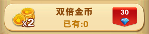 熊出没之熊大快跑九游版道具介绍