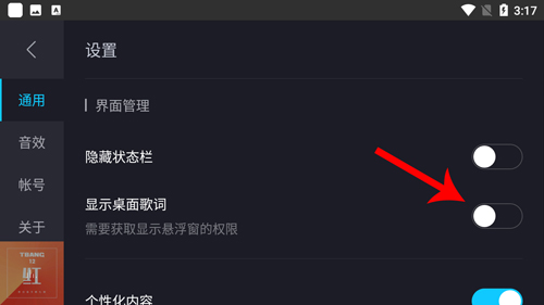 酷狗音乐车载版使用指南