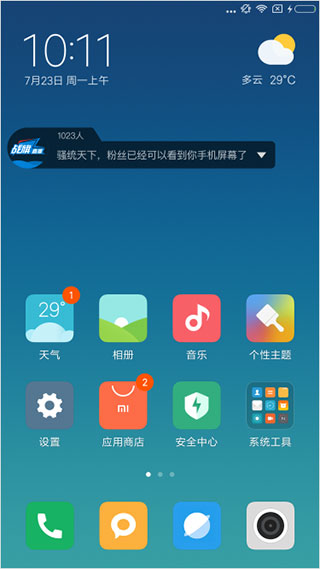 战旗主播工具app使用教程