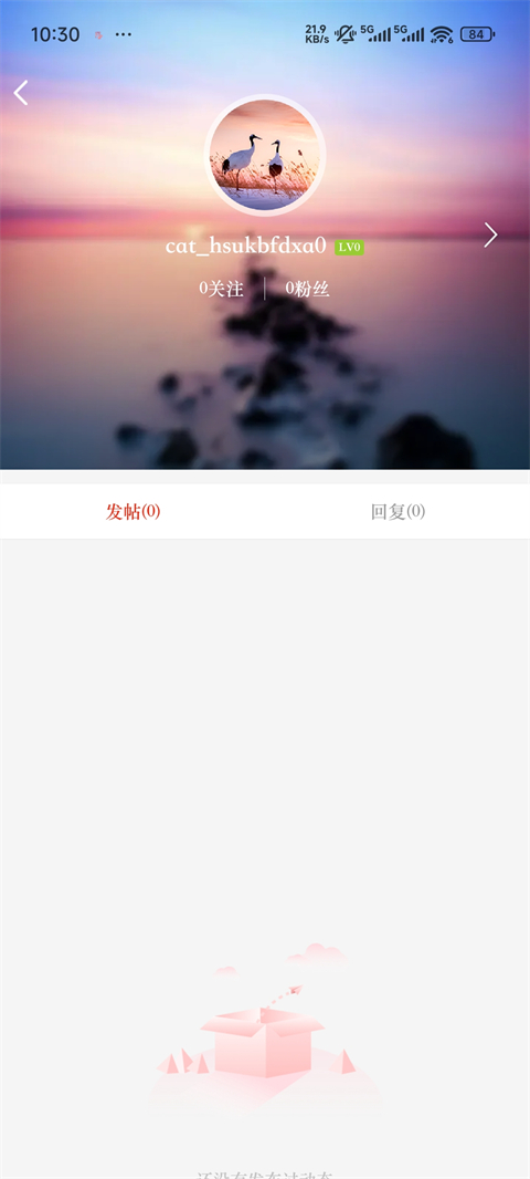 合意App怎么发帖?