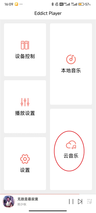 Eddict Player App怎么下载百度网盘资源-365攻略星