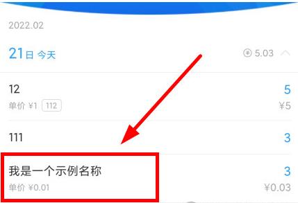 安心计件怎么用-365攻略星
