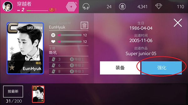 superstar stayc最新版卡牌怎么升级?