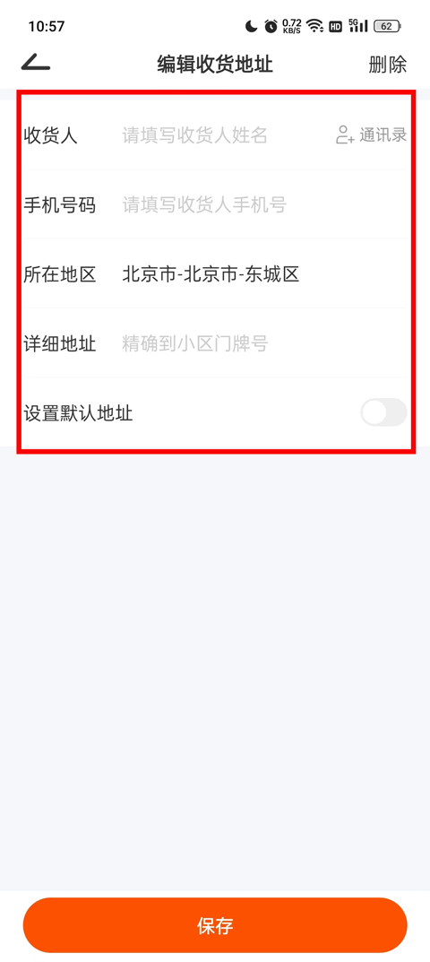 元气魔盒app怎么提货?
