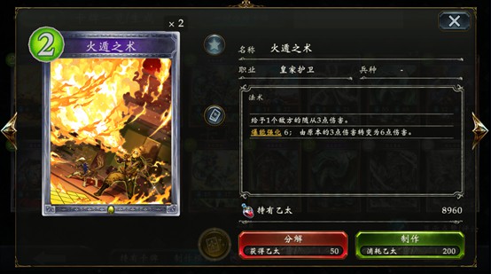 影之诗网易版游戏攻略