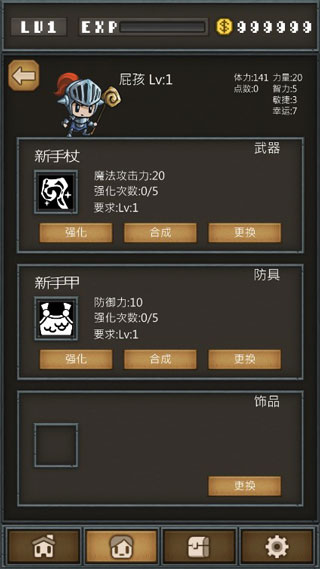 不间断地下城Nonstop Dungeon攻略