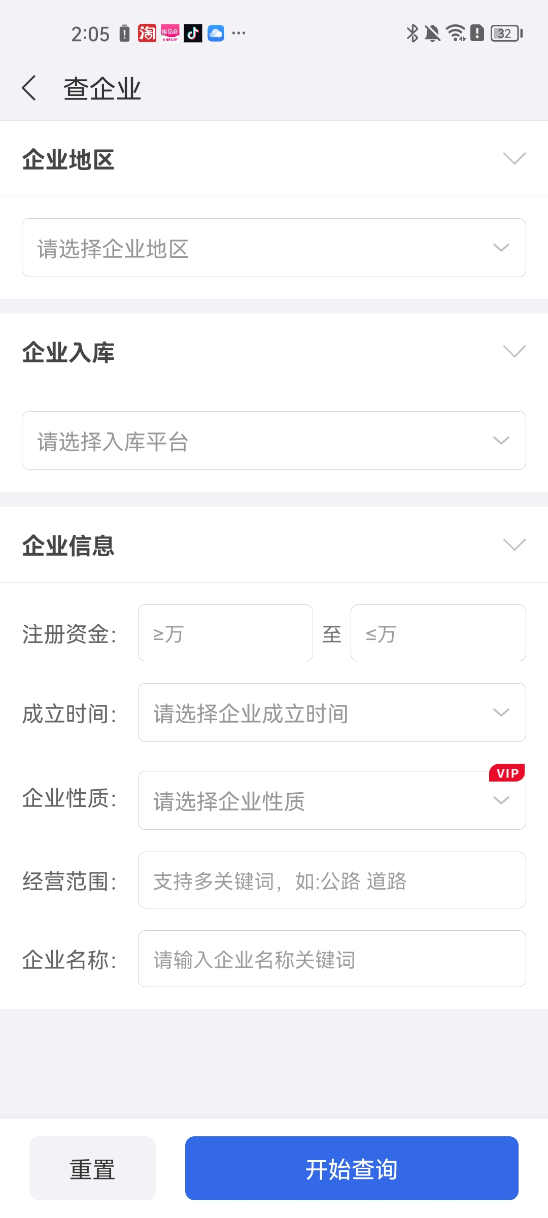 建设通app使用方法