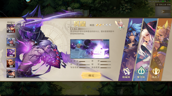 勇士与冒险九游版职业转生介绍