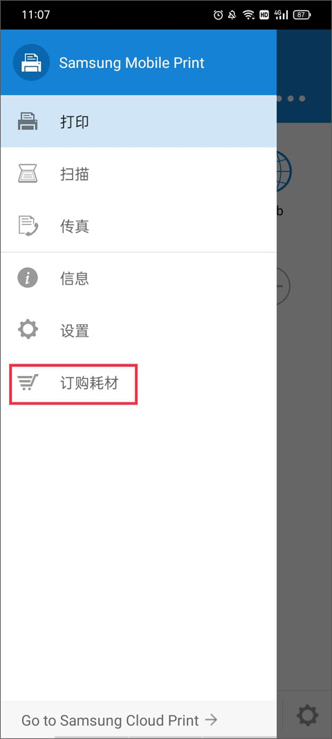 三星MobilePrint使用教程
