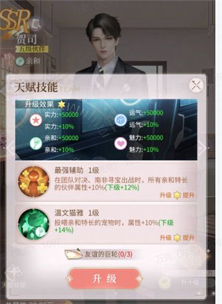 我本千金抖音版宠物怎么冲榜