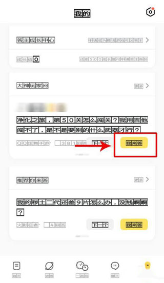 腾讯游戏社区如何提高声望