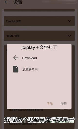 joi模拟器安卓最新版怎么导入游戏