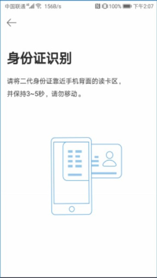 ctid官方版身份认证怎么搞
