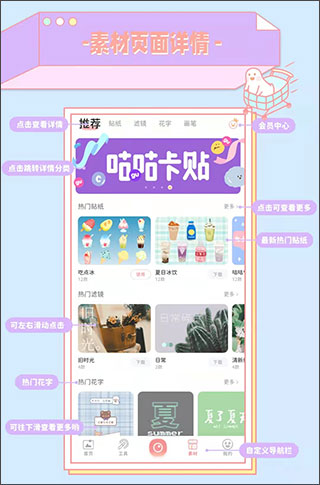 拼图鸭相机最新版使用方法