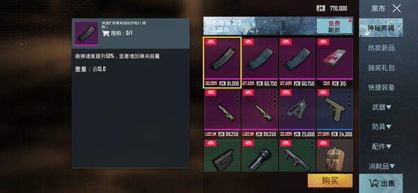 PUBG地铁逃生怎么登录