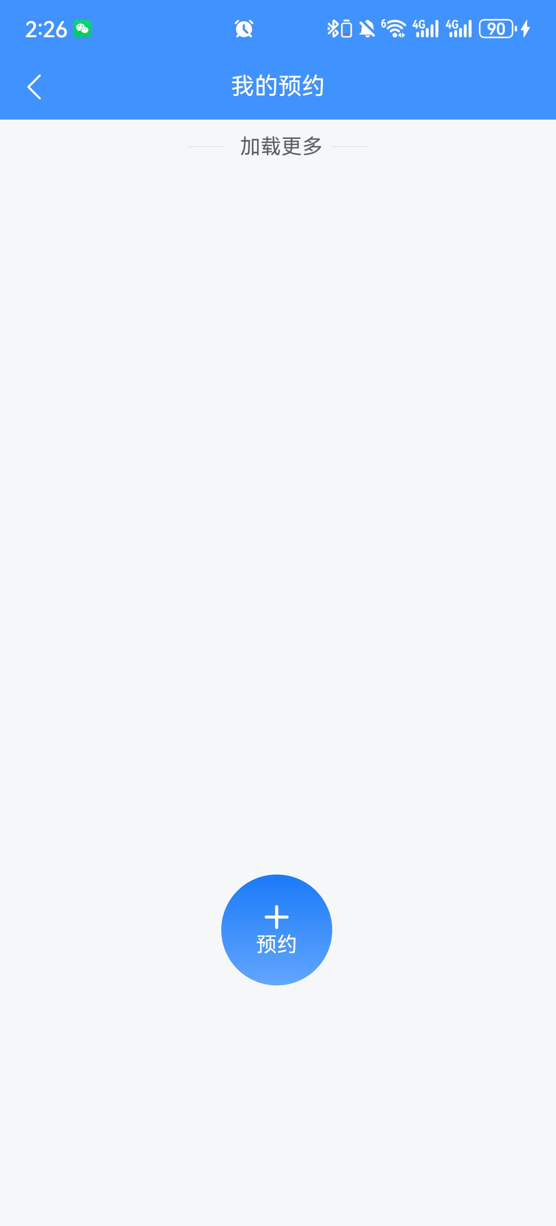 吉林掌上社保App怎么预约服务
