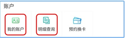 河北农村信用社app使用指南