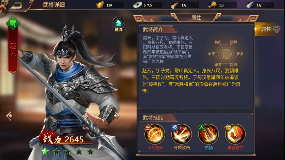 群英三国将领介绍-365攻略星