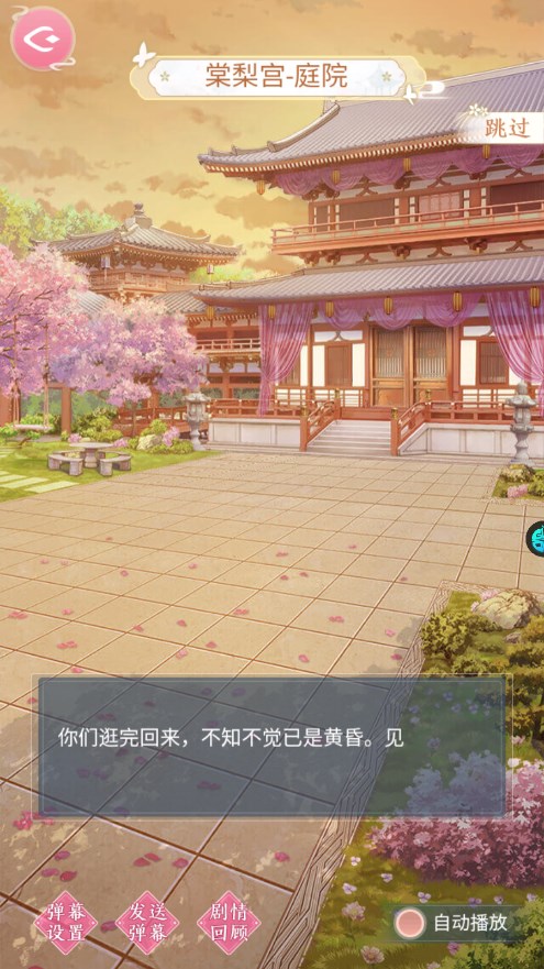 美人传手游攻略