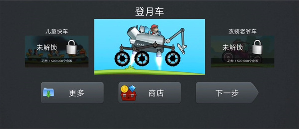 登山赛车怎么刷金币最快-365攻略星