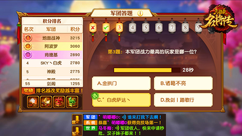 三国杀名将传手游回归版军团玩法介绍