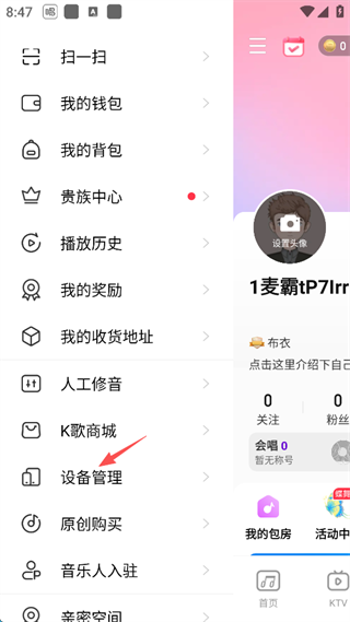 唱吧App怎么投屏