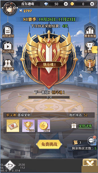 斗罗大陆武魂觉醒gm版魂师朱竹清解析-365攻略星