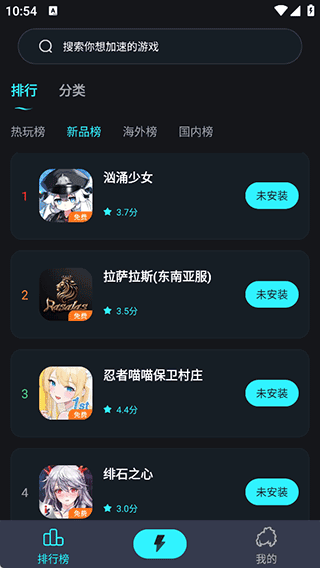 疾风加速器app是免费的吗