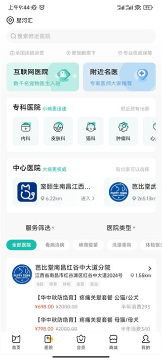 阿闻宠物app使用方法