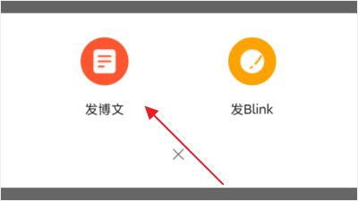 csdn手机app怎么写博客?
