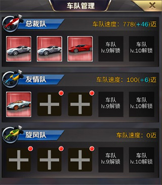 商道高手官方版赛车场经营攻略