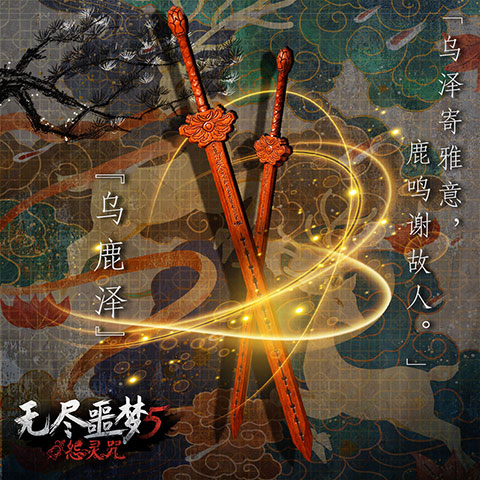 无尽噩梦5怨灵咒武器推荐