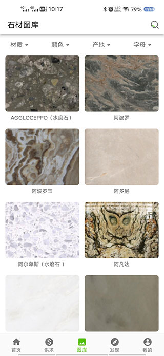 石米app使用指南