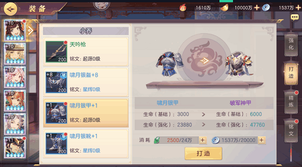 三国志幻想大陆港服战魂套装攻略
