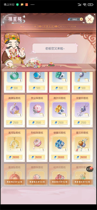 盛唐烟雨测试版手游如何快速提升战力