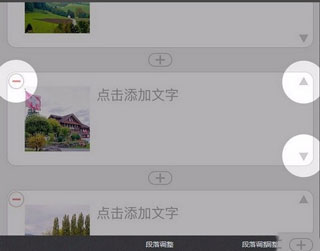 美篇图片编辑软件怎么使用?