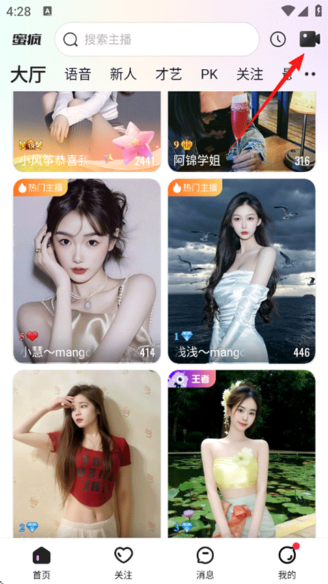 蜜疯直播APP怎么开播?