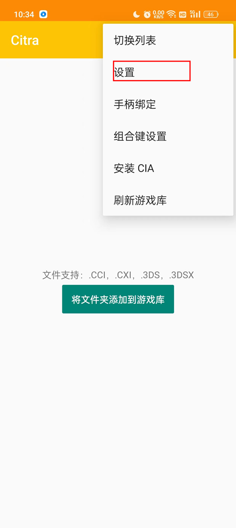 citra模拟器怎么设置最流畅?