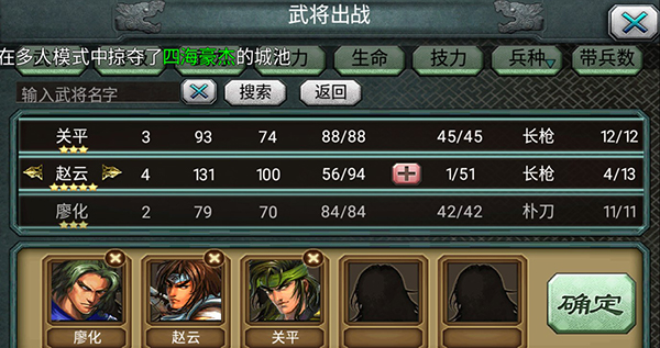 三国霸王大陆手游新手玩法教程