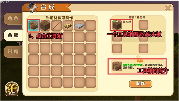 mini world国际服最新版2025工具箱怎么使用？