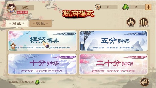 全民象棋TV版攻略