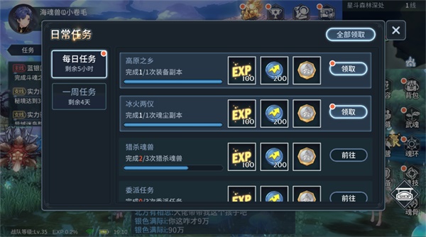 斗罗大陆魂师对决qq版新手攻略