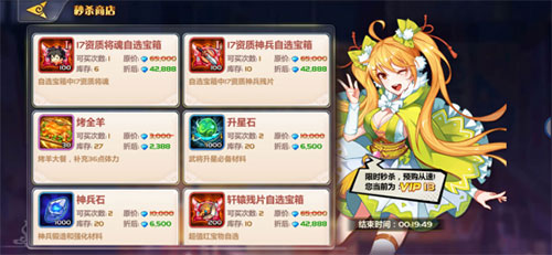 萌将风云手游攻略