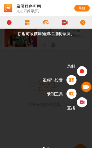 小熊录屏教程-365攻略星