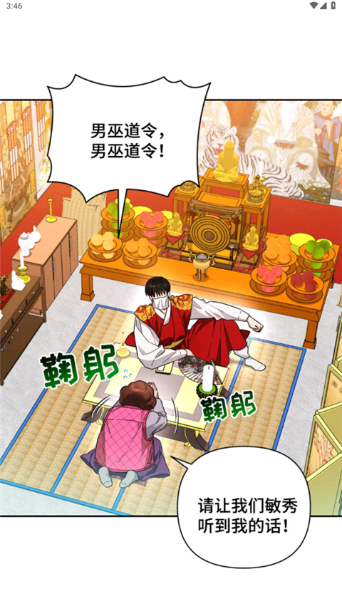 画涯极速版App使用教程