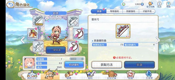 公主连结团队战强势角色推荐